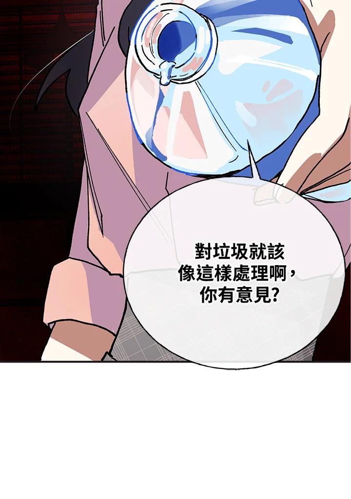 《替身未婚夫》第1话 第71页