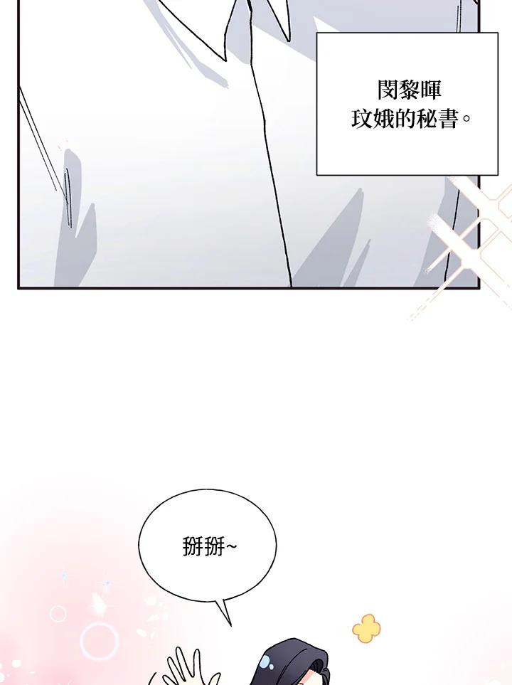 《替身未婚夫》第1话 第6页