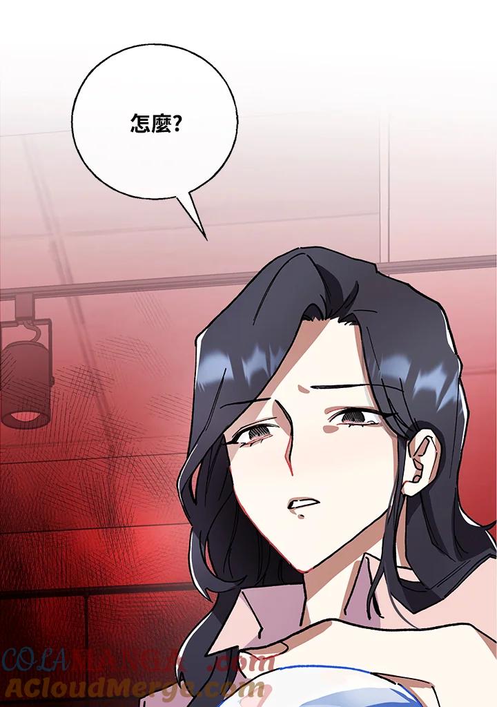 《替身未婚夫》第1话 第70页