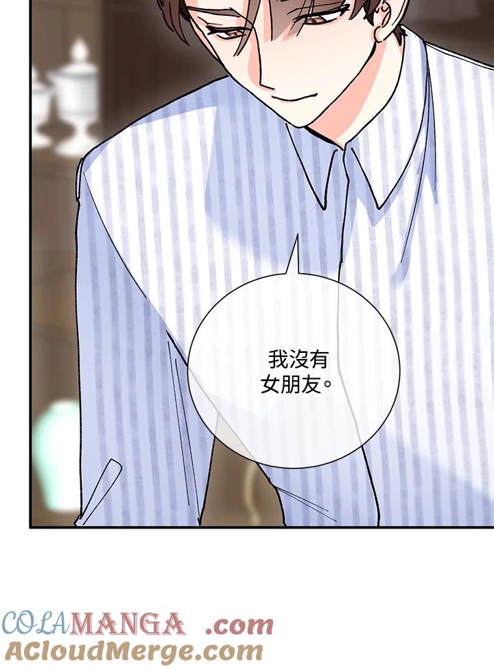 《替身未婚夫》第2话 第57页