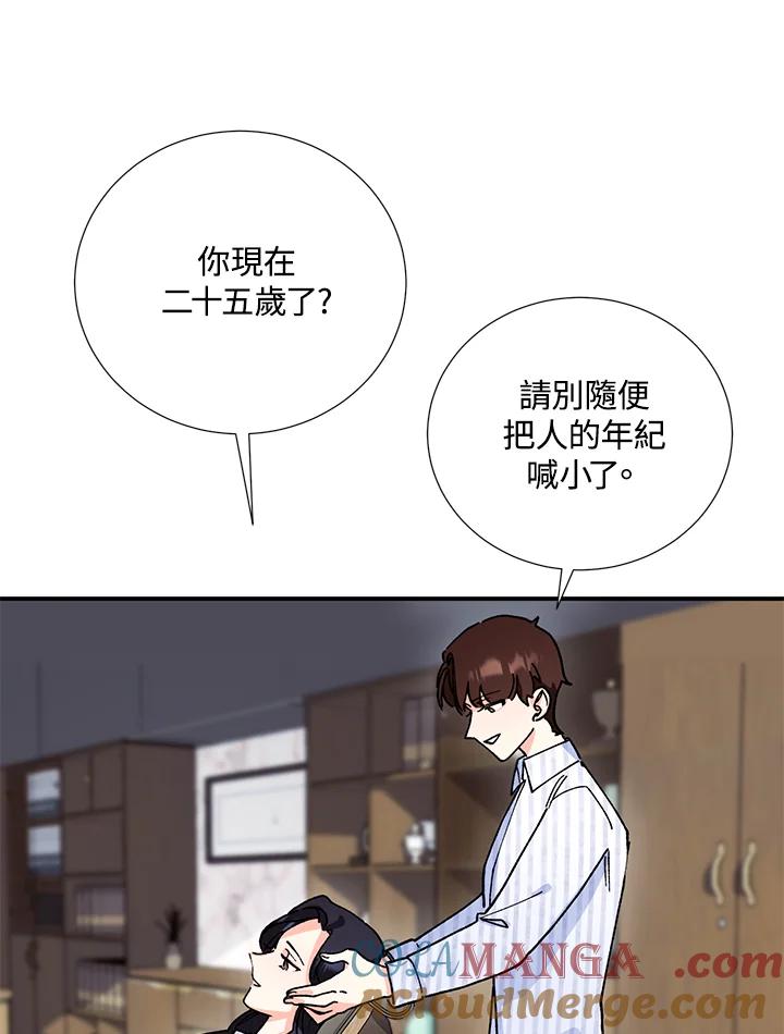 《替身未婚夫》第2话 第65页