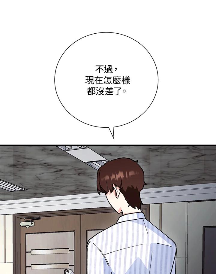 《替身未婚夫》第2话 第68页