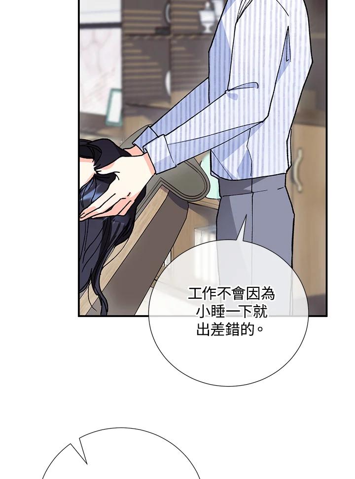 《替身未婚夫》第2话 第51页