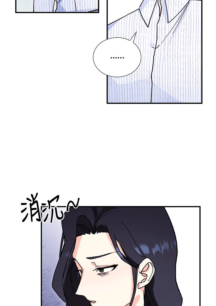 《替身未婚夫》第2话 第30页