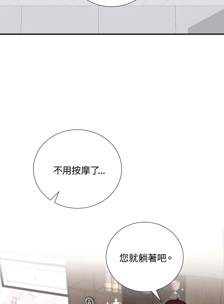 《替身未婚夫》第2话 第47页