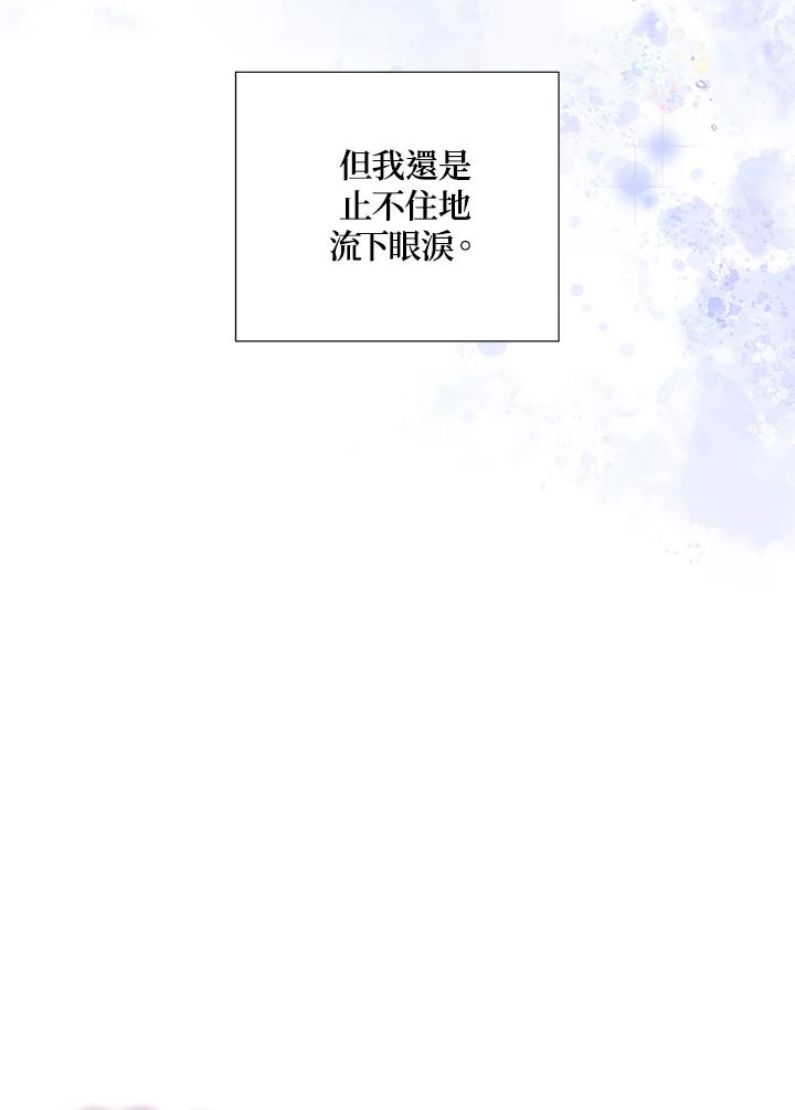 《替身未婚夫》第2话 第19页