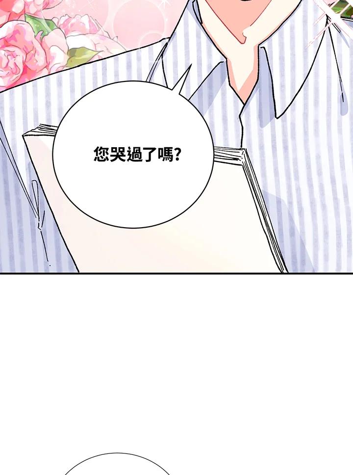 《替身未婚夫》第2话 第34页