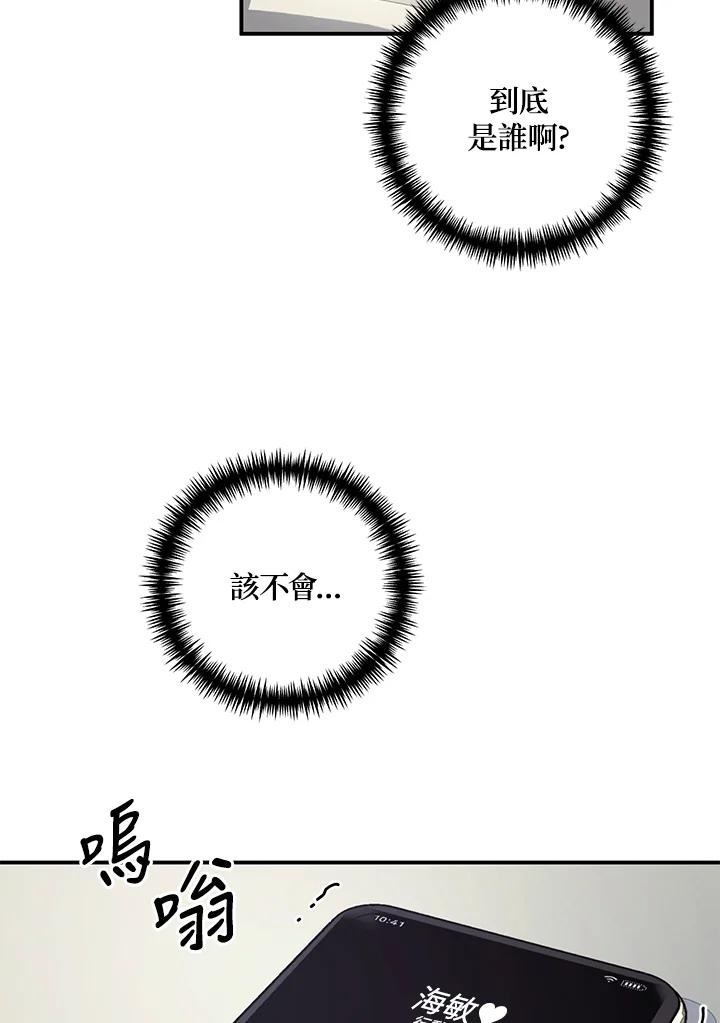 《替身未婚夫》第2话 第24页