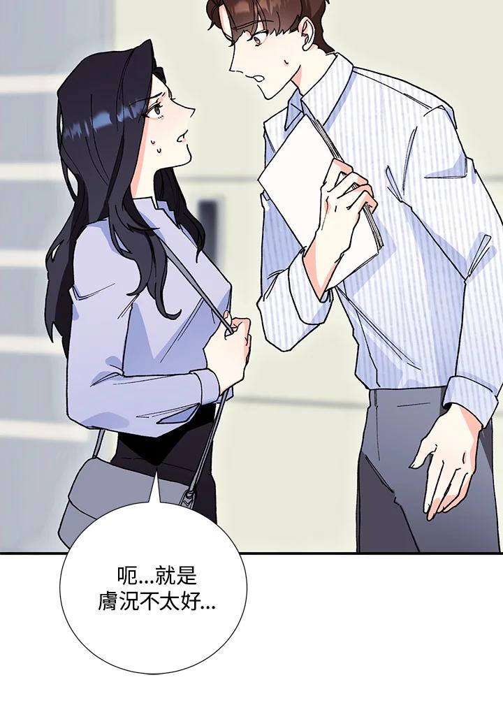 《替身未婚夫》第2话 第32页
