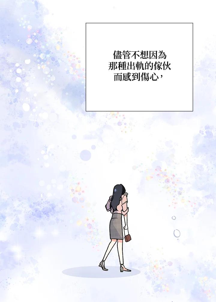 《替身未婚夫》第2话 第18页