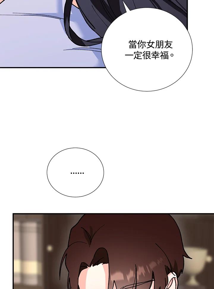 《替身未婚夫》第2话 第56页
