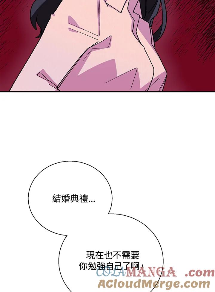 《替身未婚夫》第2话 第5页