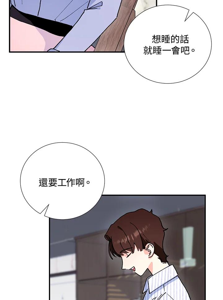 《替身未婚夫》第2话 第50页