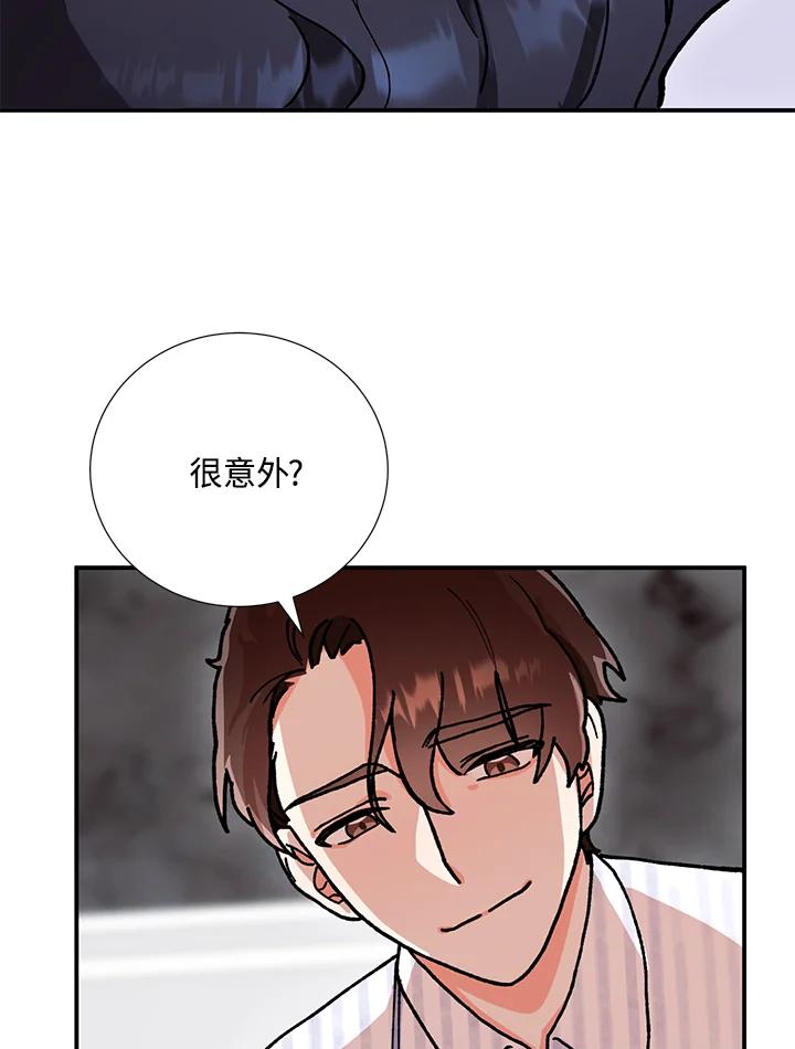 《替身未婚夫》第2话 第62页