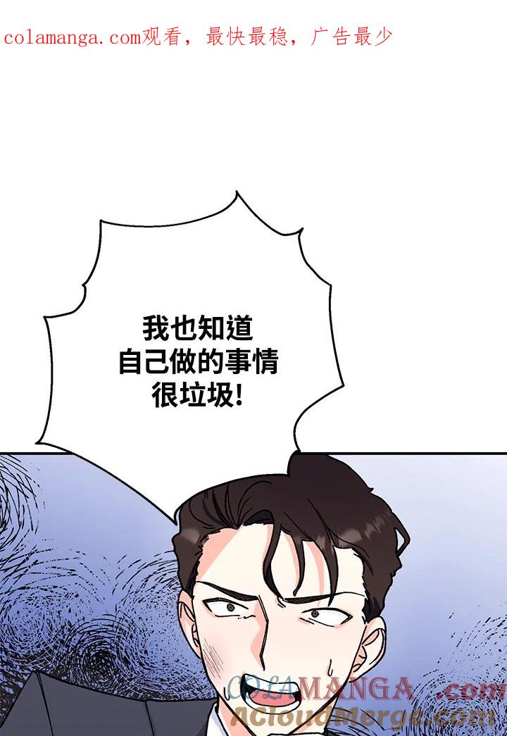 《替身未婚夫》第2话 第1页