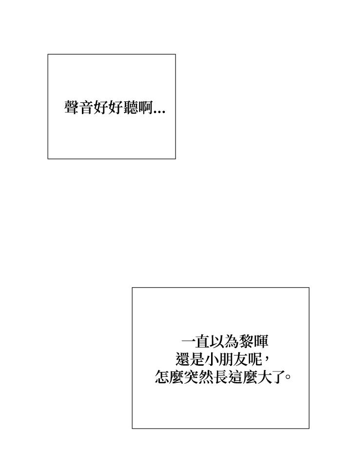 《替身未婚夫》第2话 第54页