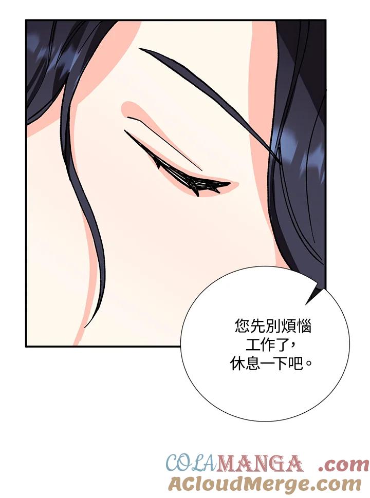 《替身未婚夫》第2话 第53页