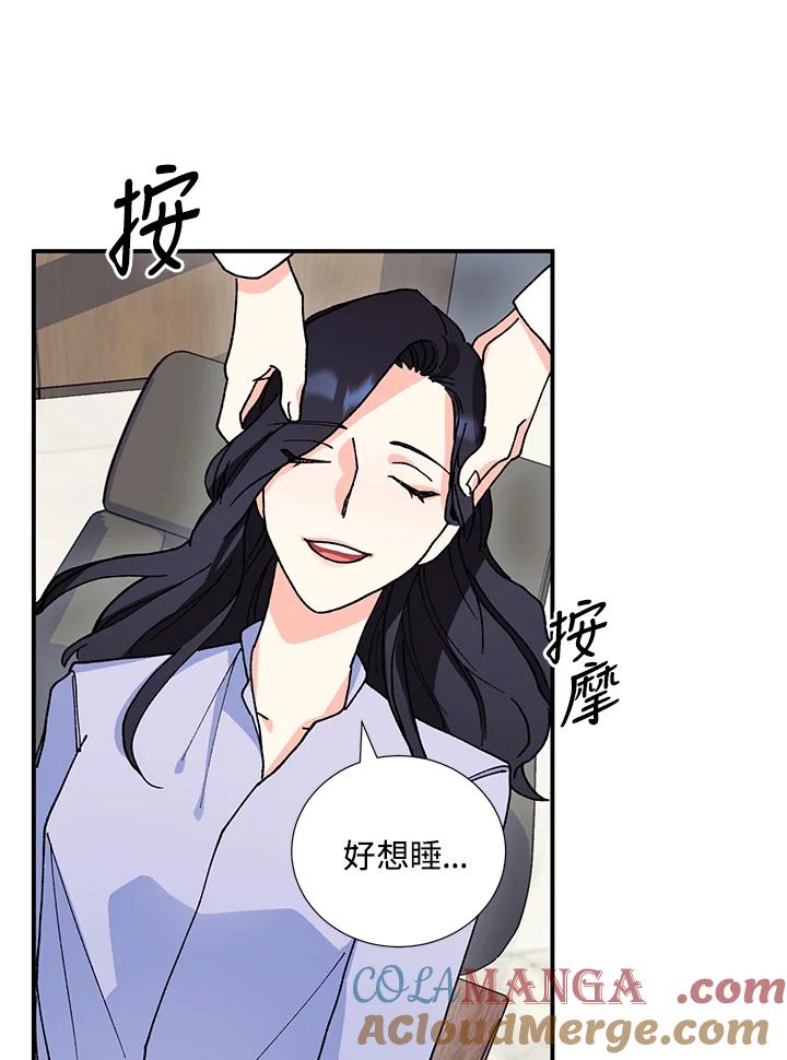 《替身未婚夫》第2话 第49页
