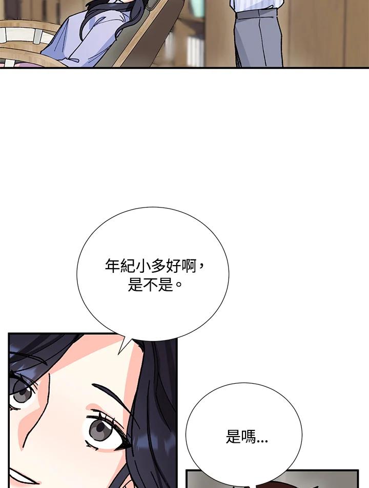 《替身未婚夫》第2话 第66页