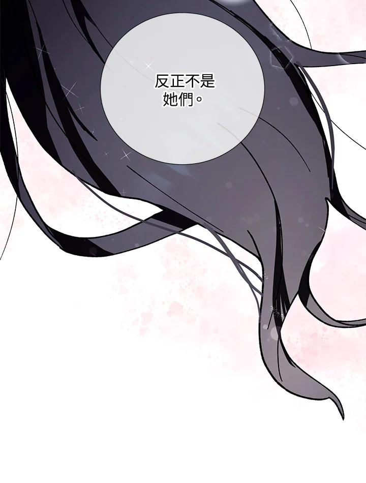 《替身未婚夫》第2话 第60页