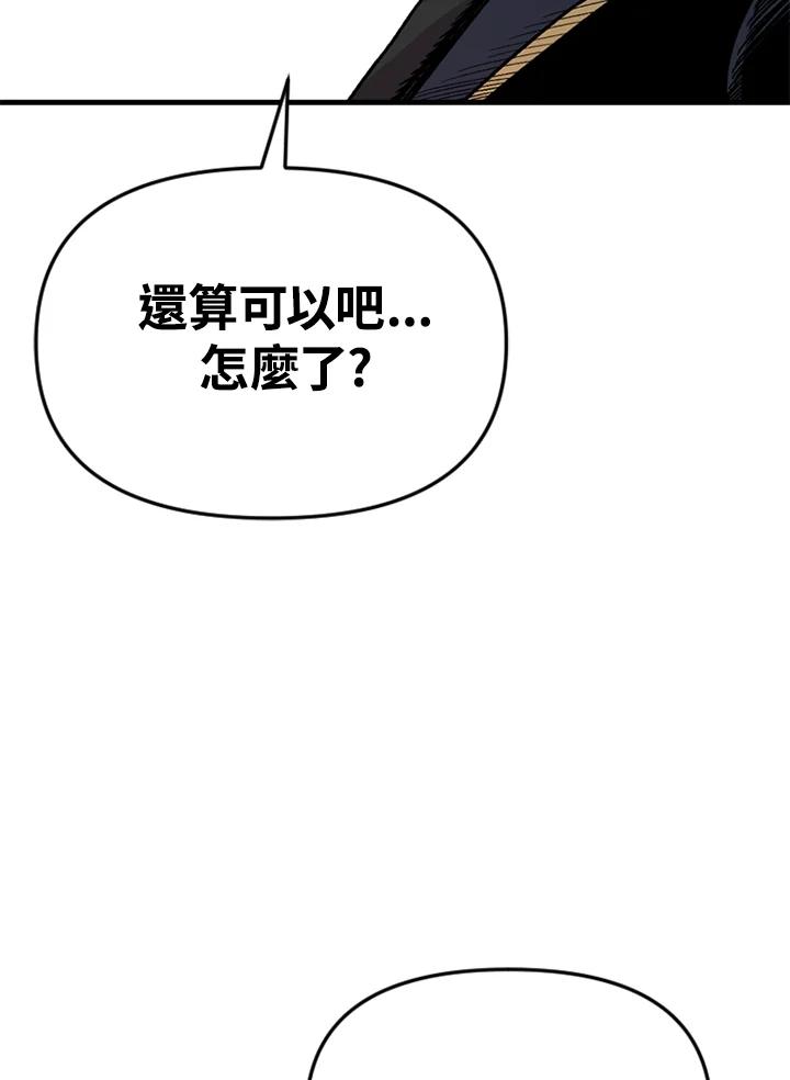 《SWITCH》第30话 第207页