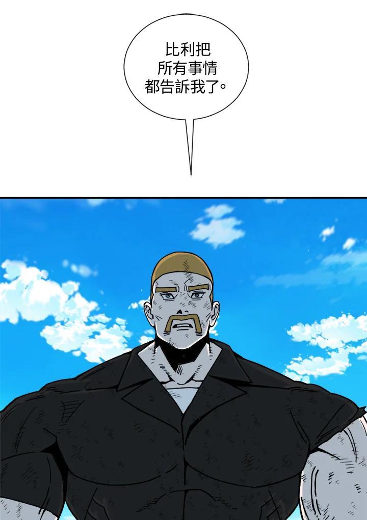 《漂流监狱》第30话 休战 第14页