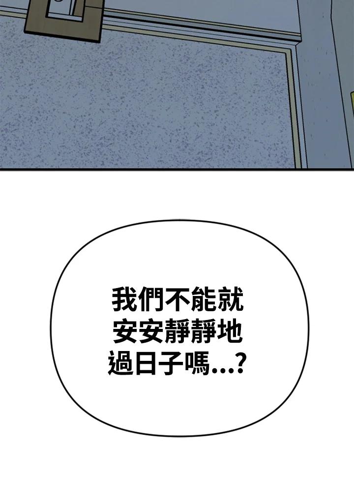 《SWITCH》第30话 第174页