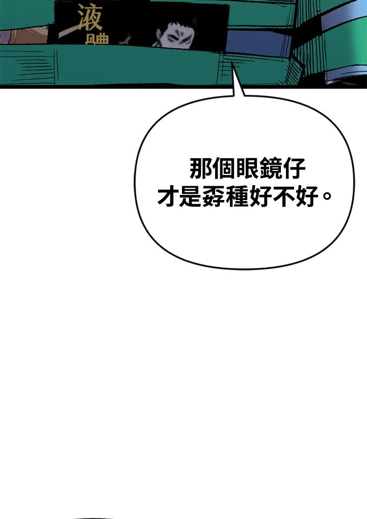 《SWITCH》第30话 第182页