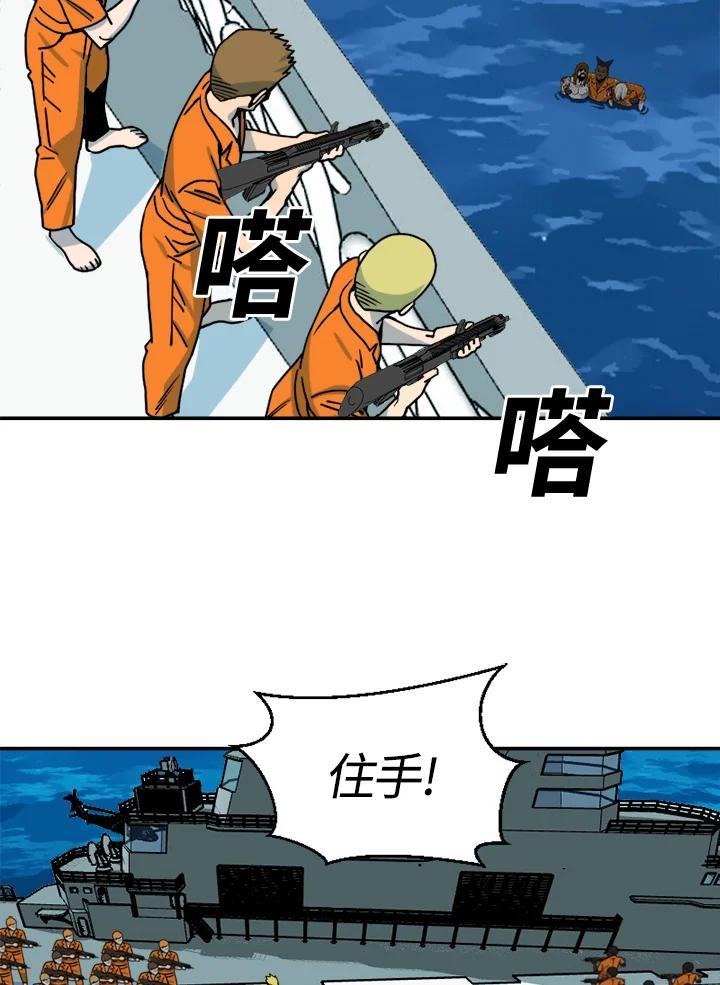 《漂流监狱》第30话 休战 第75页
