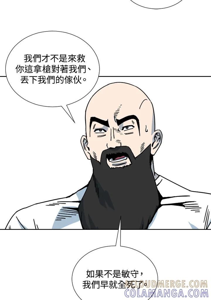 《漂流监狱》第30话 休战 第45页