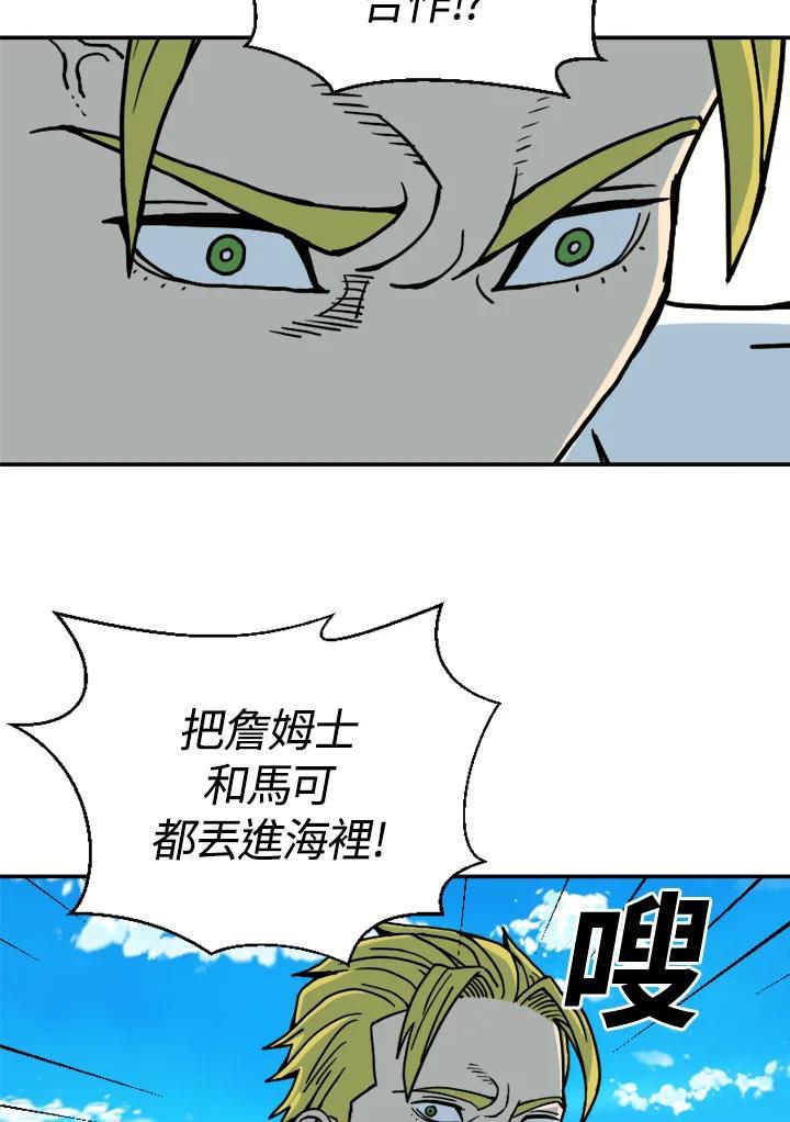 《漂流监狱》第30话 休战 第50页