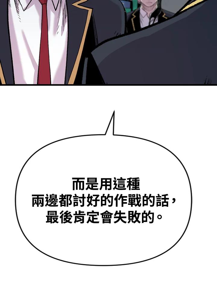 《SWITCH》第30话 第168页