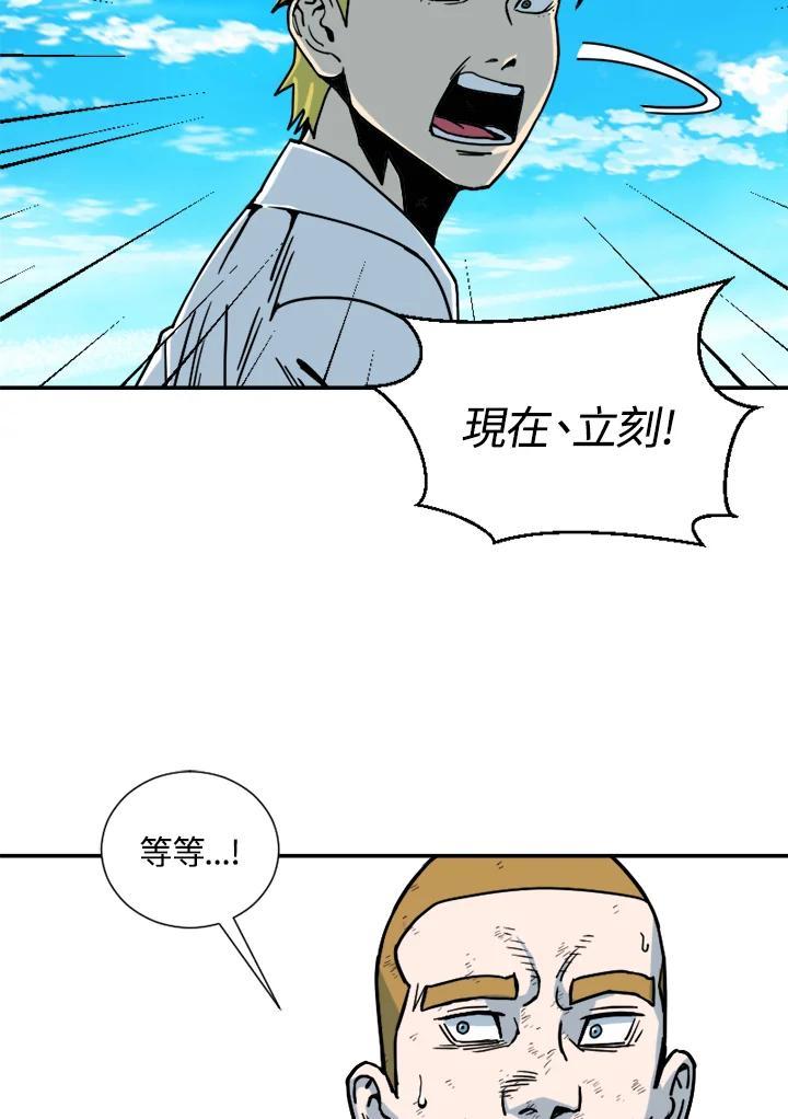 《漂流监狱》第30话 休战 第51页