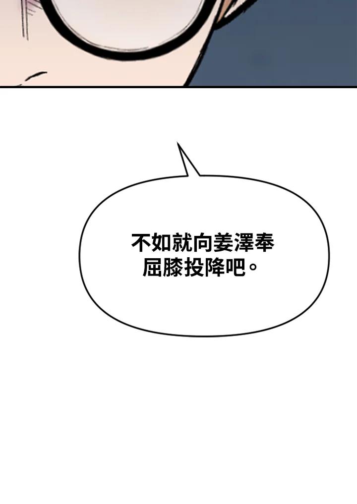 《SWITCH》第30话 第170页
