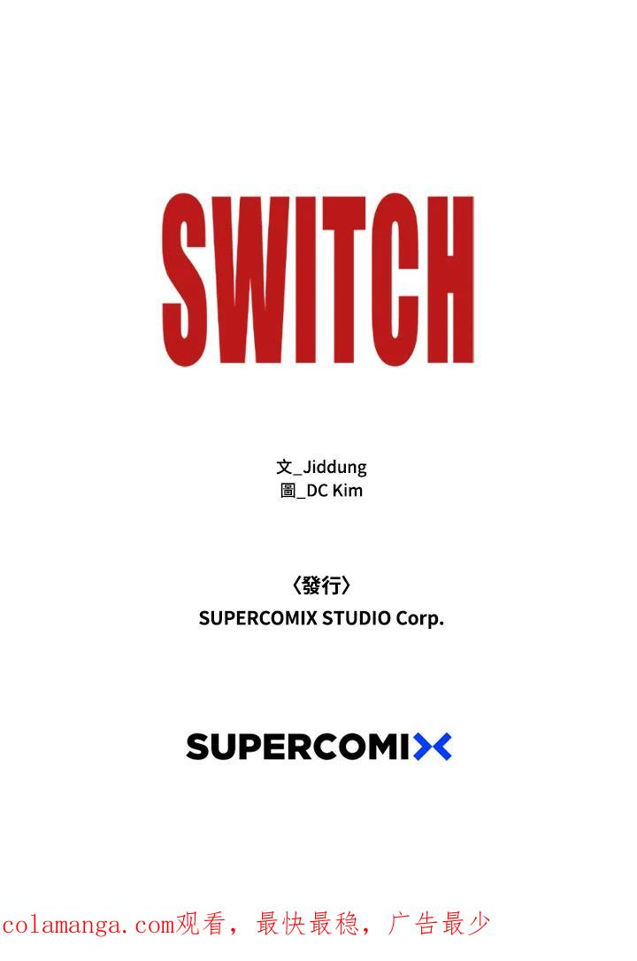 《SWITCH》第30话 第215页