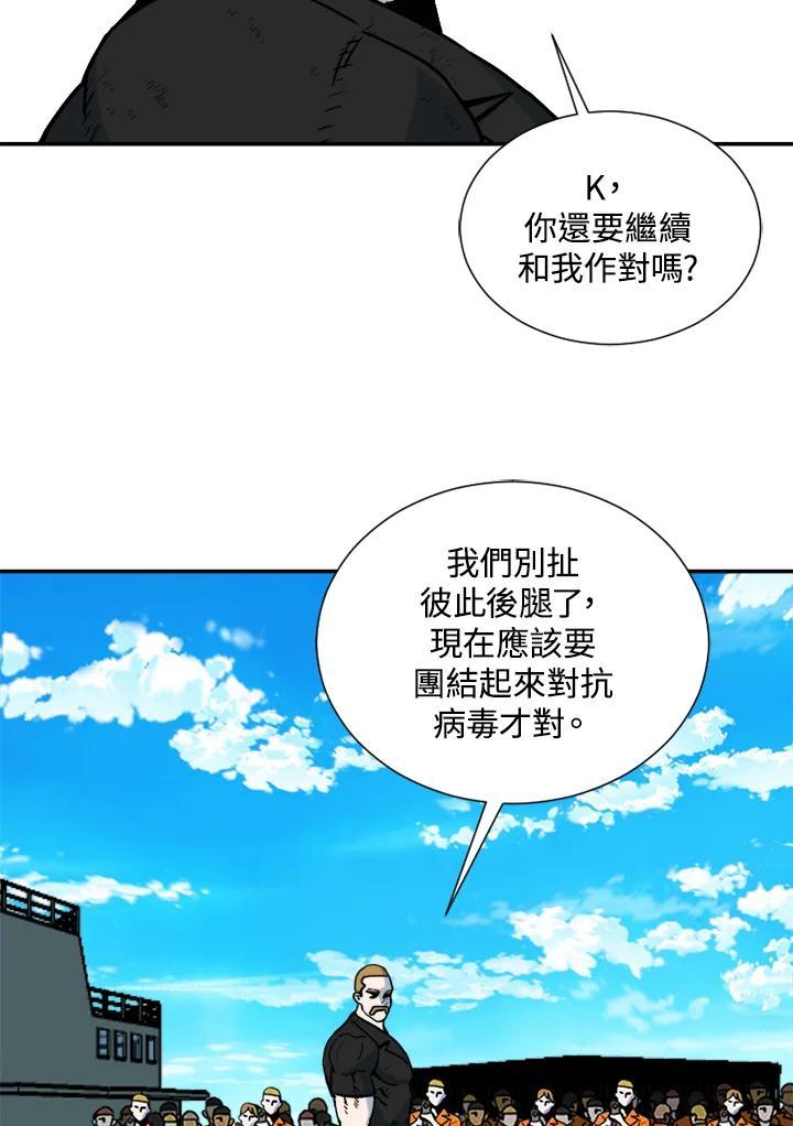 《漂流监狱》第30话 休战 第48页