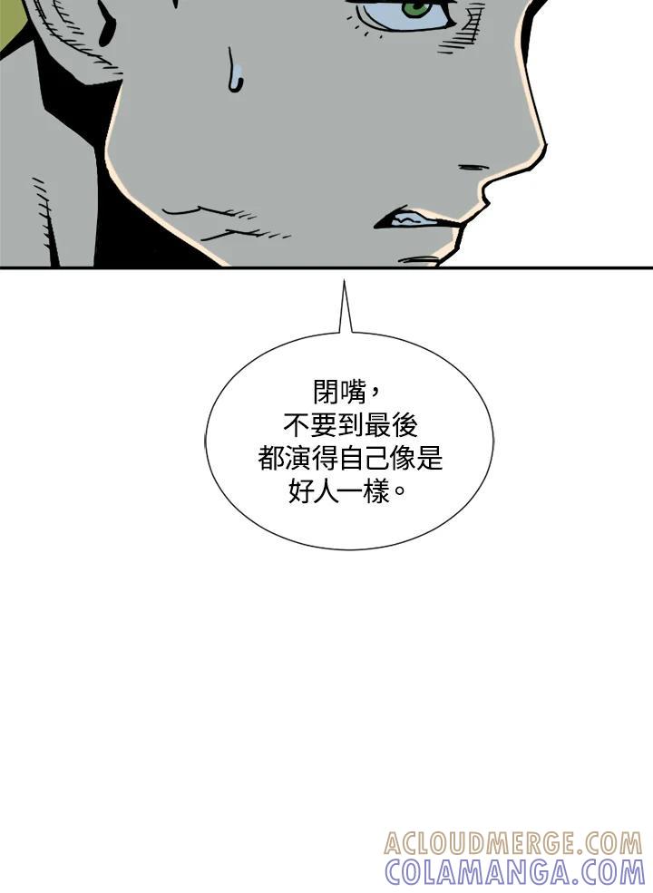 《漂流监狱》第30话 休战 第85页