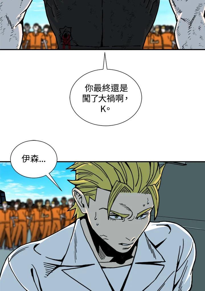 《漂流监狱》第30话 休战 第15页