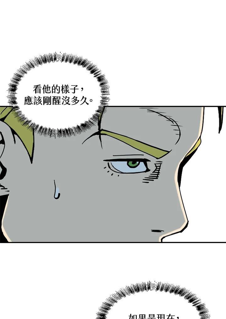 《漂流监狱》第30话 休战 第20页