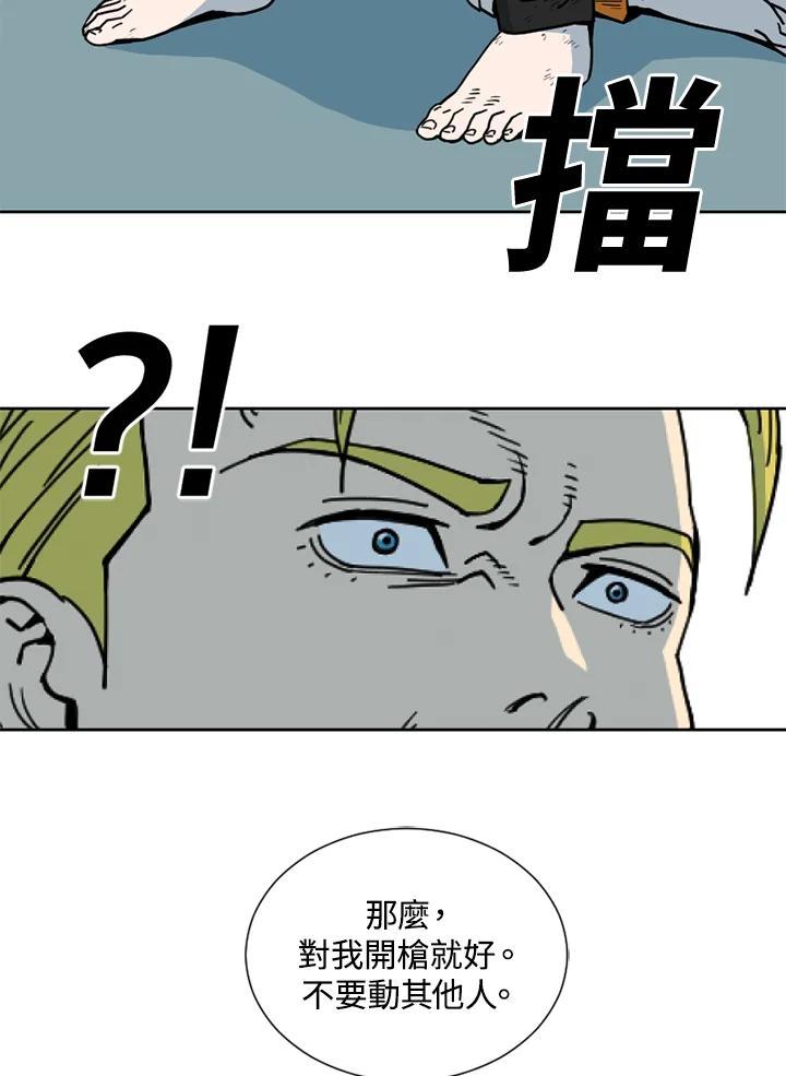 《漂流监狱》第30话 休战 第79页