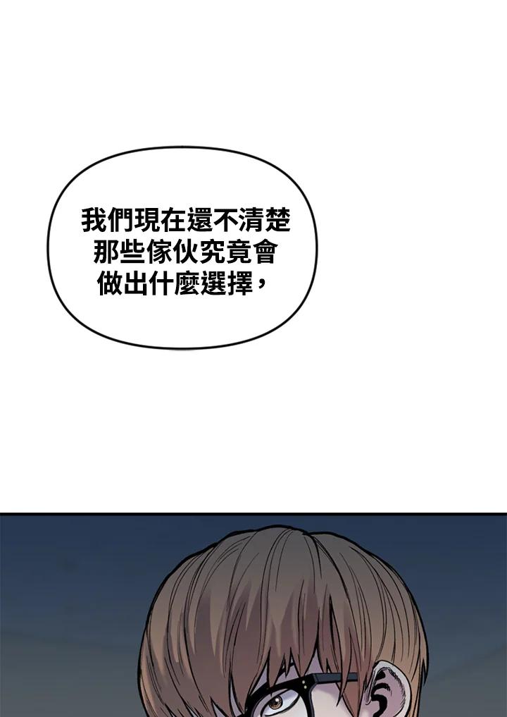 《SWITCH》第30话 第188页