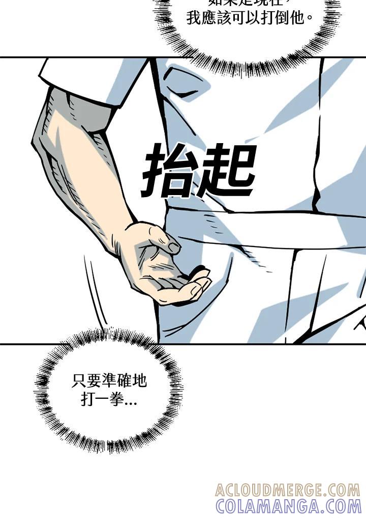 《漂流监狱》第30话 休战 第21页