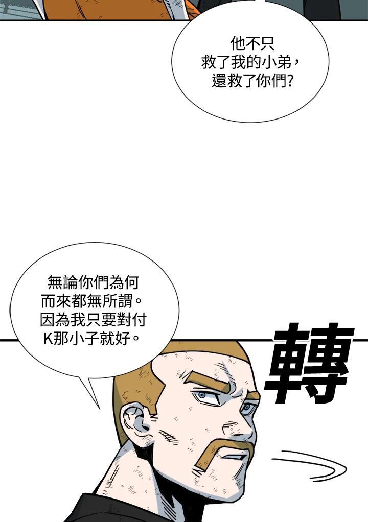 《漂流监狱》第30话 休战 第47页