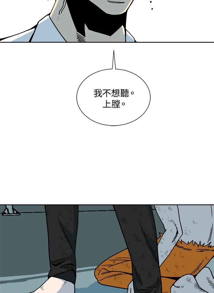 《漂流监狱》第30话 休战 第78页