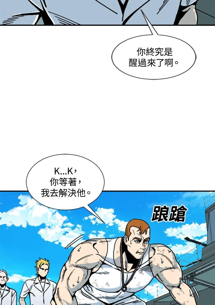 《漂流监狱》第30话 休战 第16页