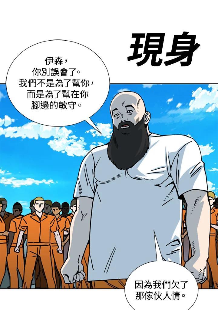 《漂流监狱》第30话 休战 第44页
