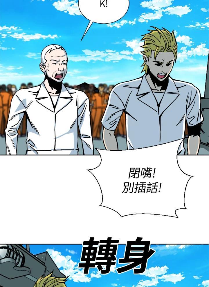 《漂流监狱》第30话 休战 第87页