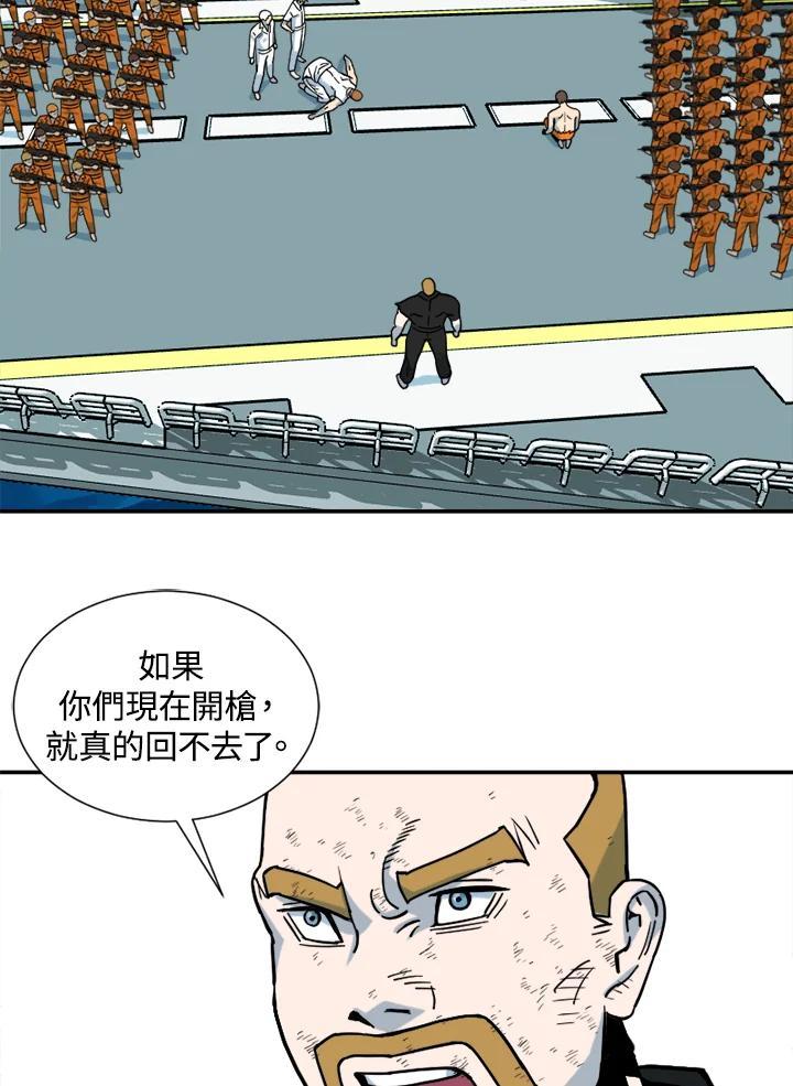 《漂流监狱》第30话 休战 第76页