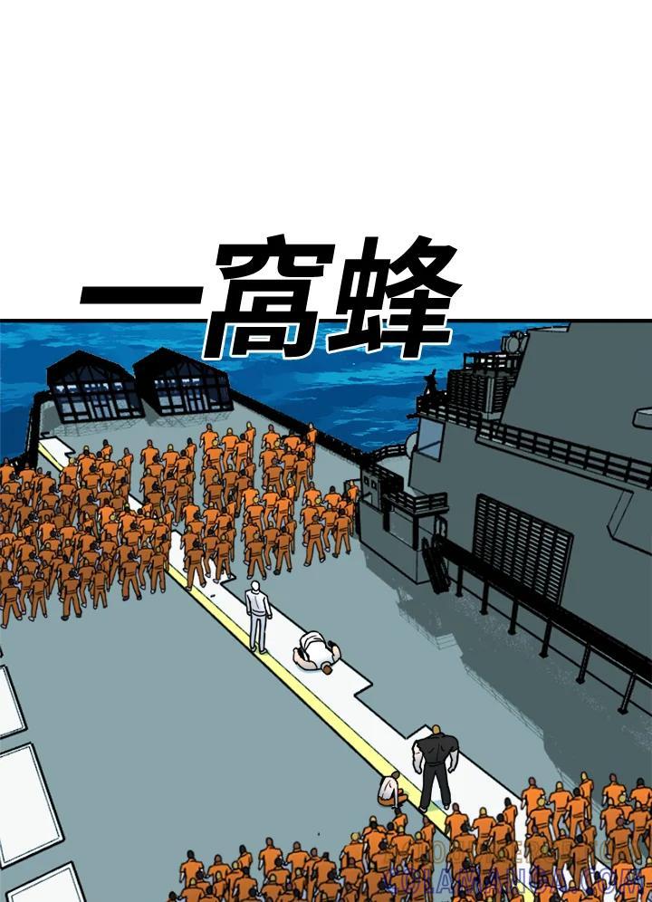 《漂流监狱》第30话 休战 第89页