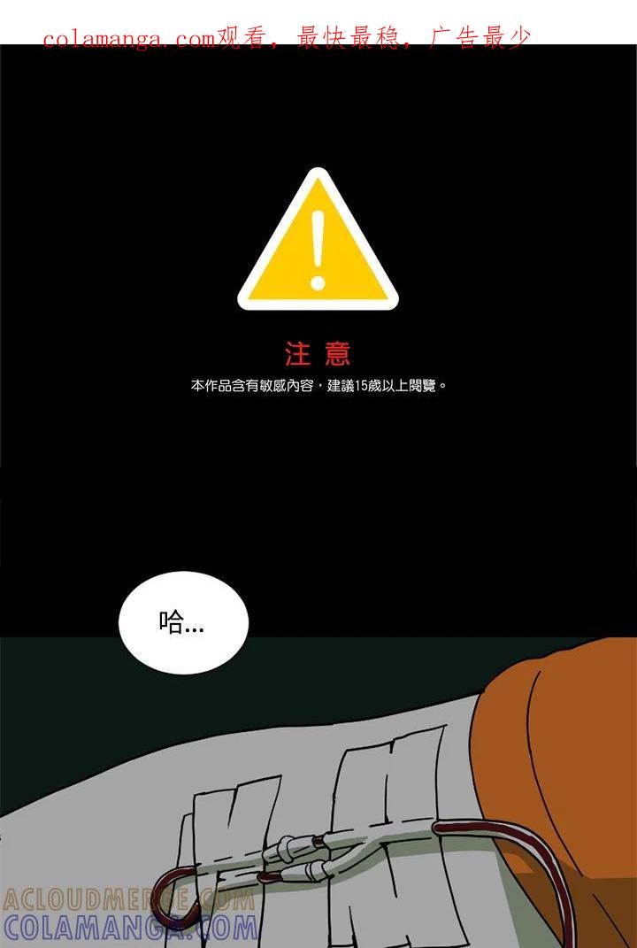 《漂流监狱》第30话 休战 第1页